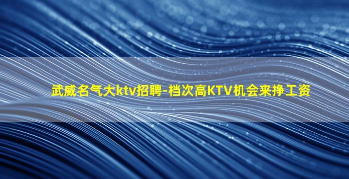 枣庄夜总会招聘